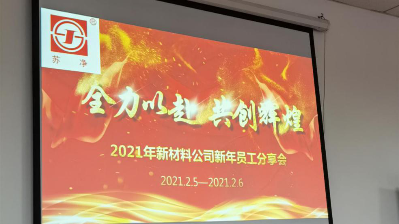 技術交流會