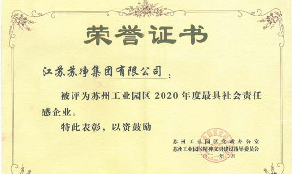 蘇凈