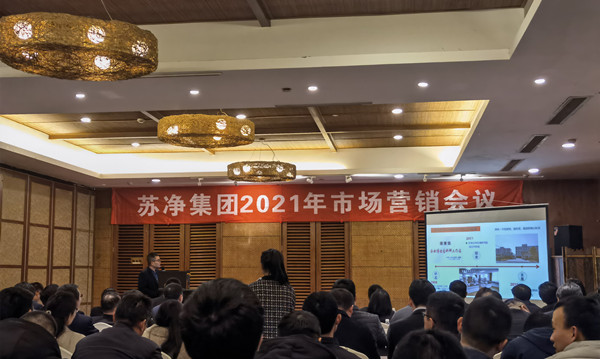蘇凈新材料