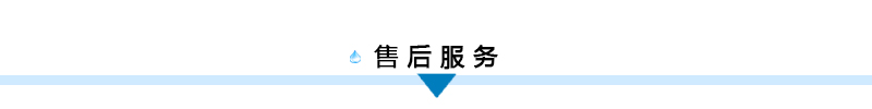 售后標(biāo)題